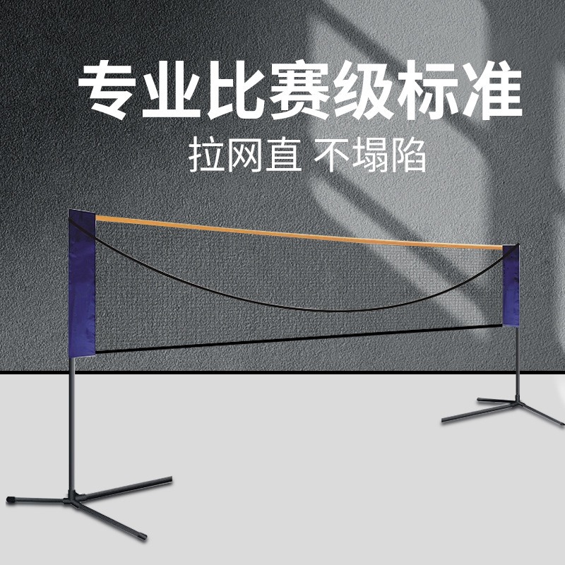 Filet de badminton portable pl - Badminton Net avis et prix