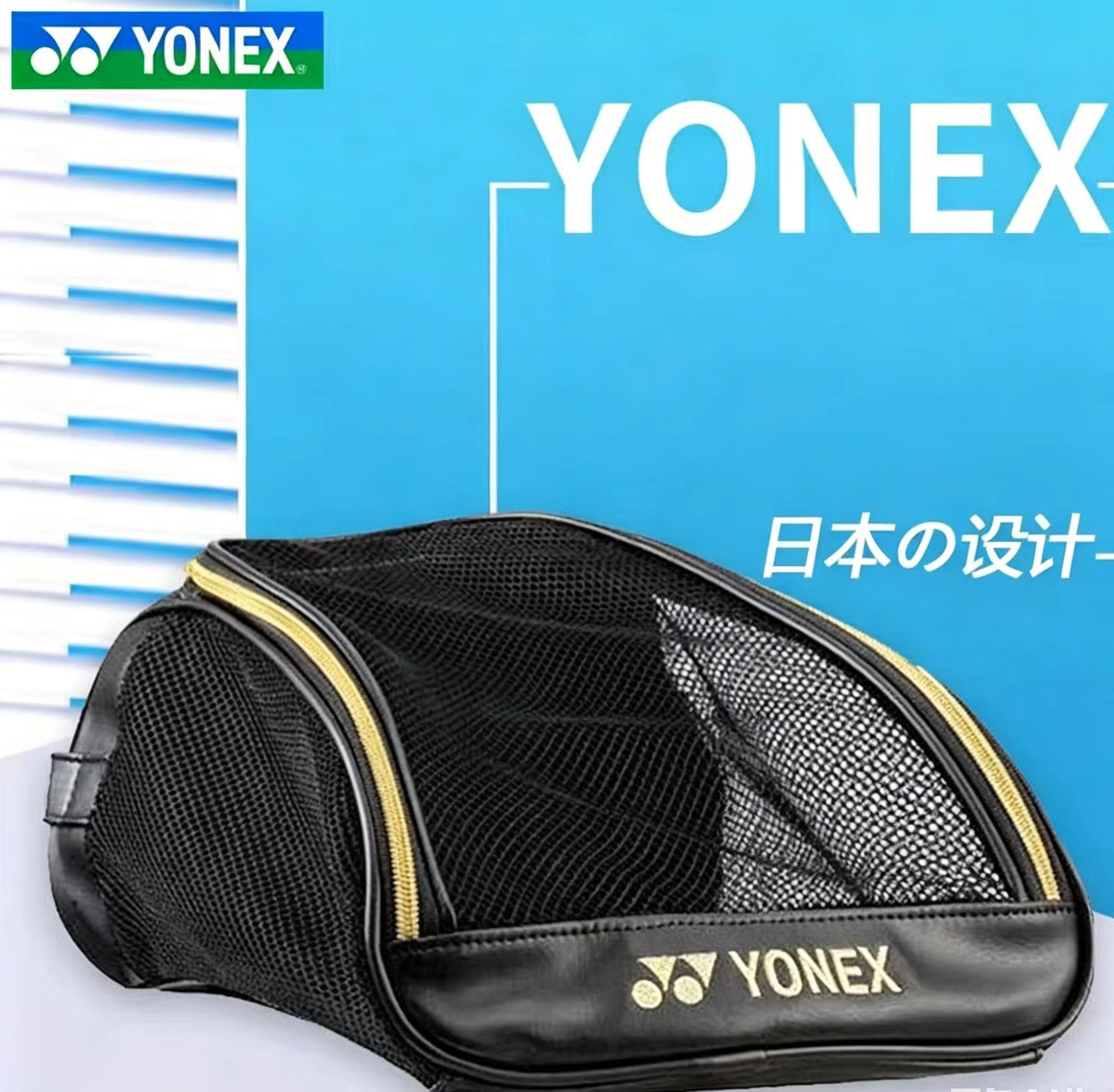 Sac à chaussures respirant en  - Badminton Net avis et prix